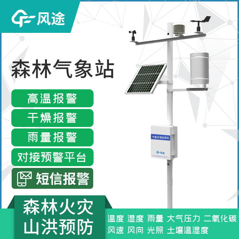 如何預防森林火災?火險預警氣象站有用