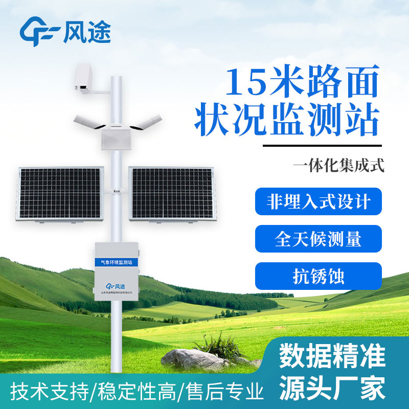 路面狀況檢測儀:激光遙感技術的優勢