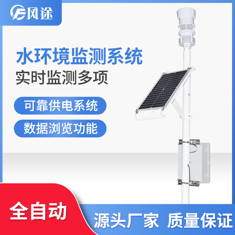 用水文監(jiān)測站助力鱔魚養(yǎng)殖 用水文監(jiān)測站助力鱔魚養(yǎng)殖