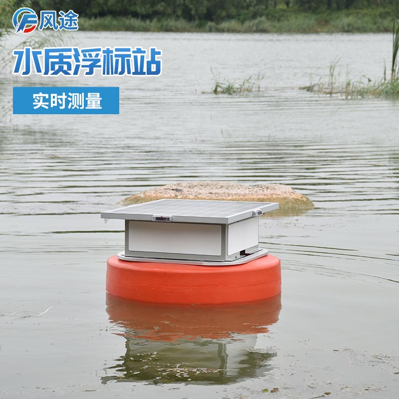 浮標水質監測站
