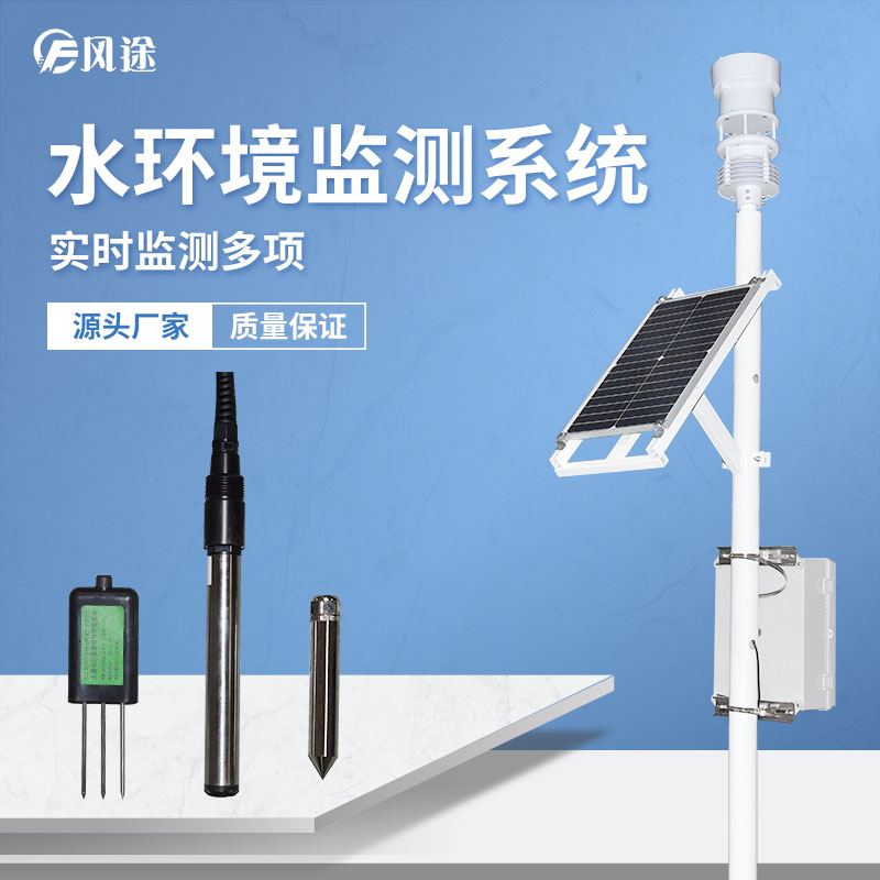 水質(zhì)在線監(jiān)測(cè)系統(tǒng) 水質(zhì)在線監(jiān)測(cè)系統(tǒng)